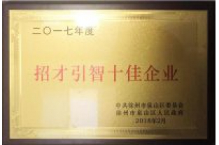 長(zhǎng)隆科技徐州基地項(xiàng)目“內(nèi)部招標(biāo)”啦！