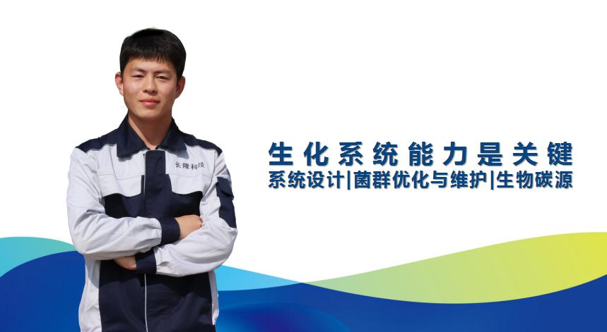 生化除磷處理，你需要控制好這幾個(gè)因素