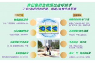 冬季低溫,微生物活性低怎么辦